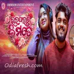 Bhala Pauchu ki Mate